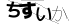 CAPTCHA